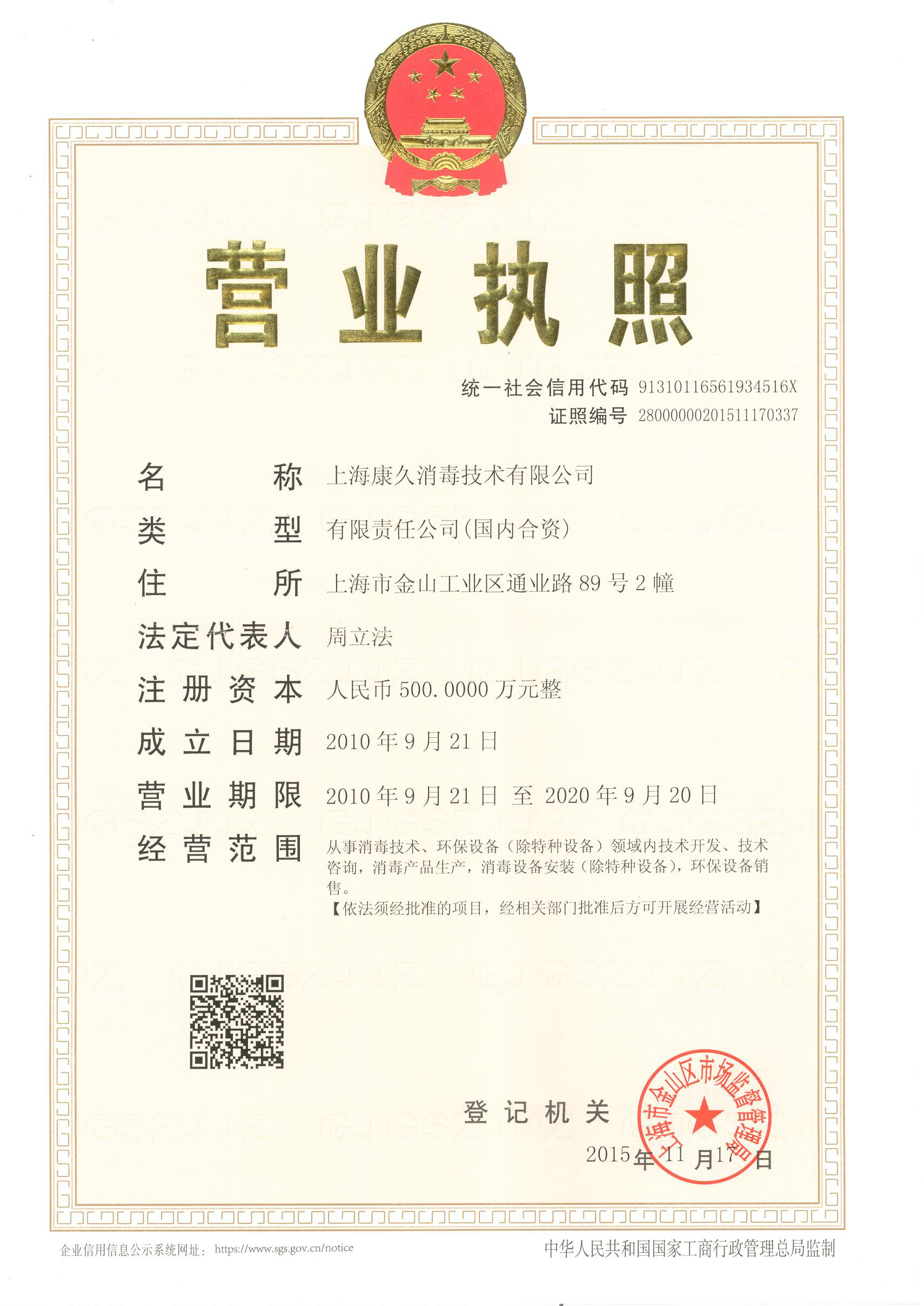 “白银营业执照